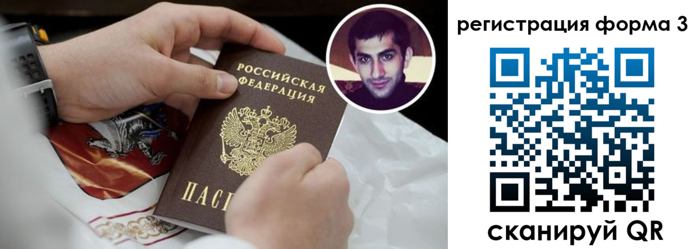 прописка законно в Искитиме
