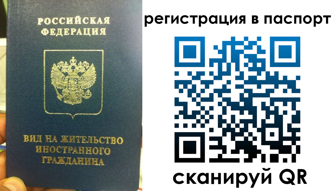 где прописаться в Искитиме