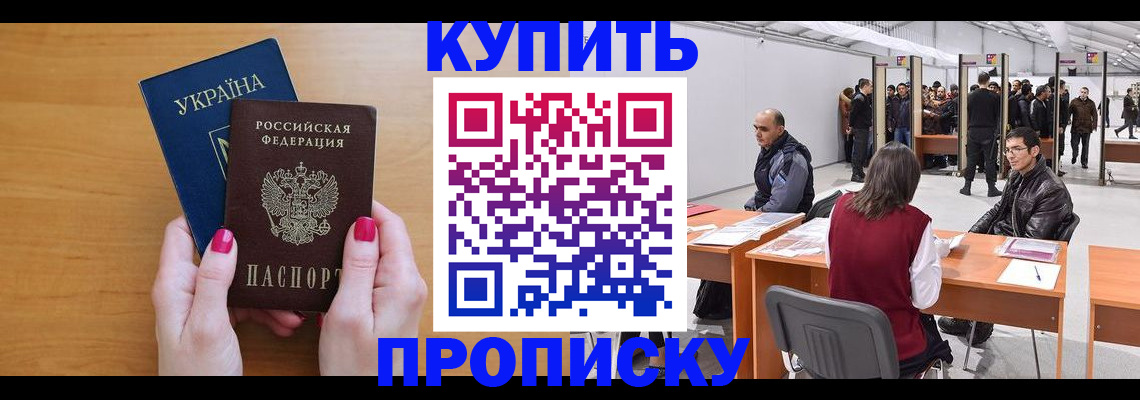 временная регистрация в квартире в Искитиме