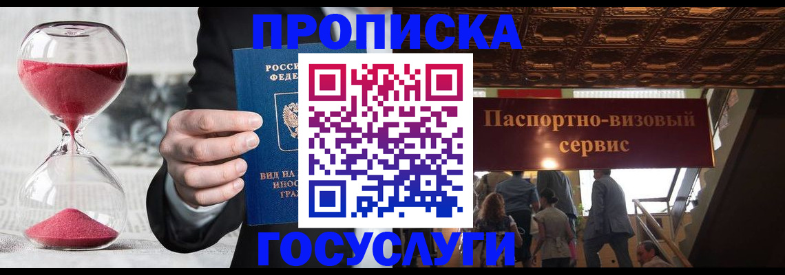 временная регистрация законно в Искитиме