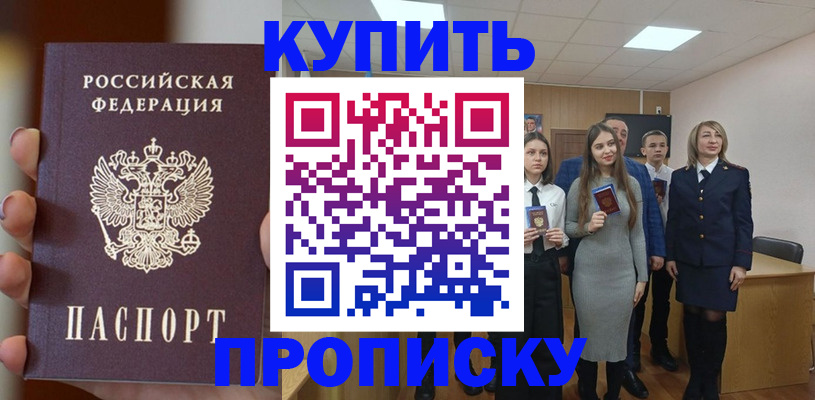 временная регистрация гарантия в Искитиме