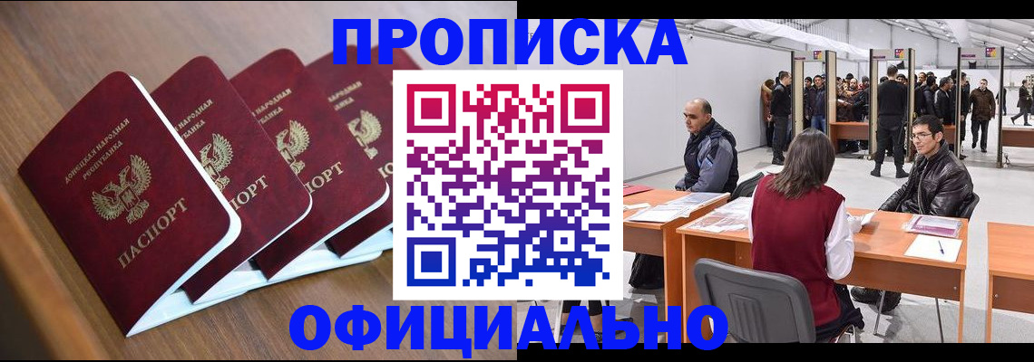 временная регистрация адрес в Искитиме
