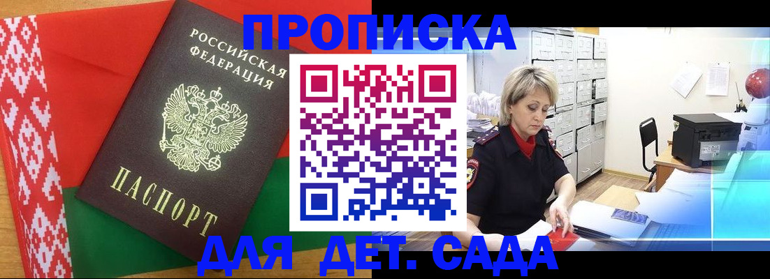 временная регистрация собственник в Искитиме